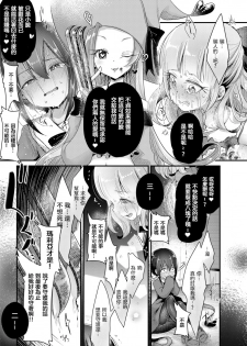 [Dennou Chocolate (Various)] Goumon Goudou [Goumon Majo to Otome-tachi]  丨 拷問魔女與少女們 [Chinese] [沒有漢化]  [Digital] - page 17