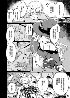 [Dennou Chocolate (Various)] Goumon Goudou [Goumon Majo to Otome-tachi]  丨 拷問魔女與少女們 [Chinese] [沒有漢化]  [Digital] - page 30