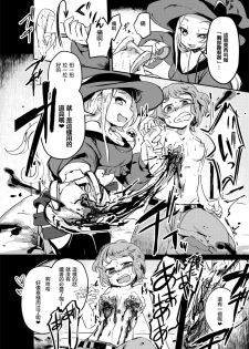 [Dennou Chocolate (Various)] Goumon Goudou [Goumon Majo to Otome-tachi]  丨 拷問魔女與少女們 [Chinese] [沒有漢化]  [Digital] - page 24