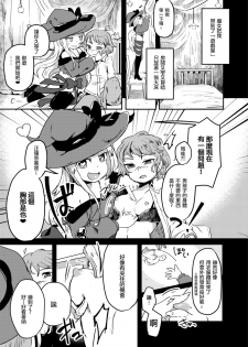 [Dennou Chocolate (Various)] Goumon Goudou [Goumon Majo to Otome-tachi]  丨 拷問魔女與少女們 [Chinese] [沒有漢化]  [Digital] - page 23