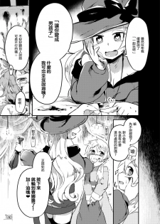 [Dennou Chocolate (Various)] Goumon Goudou [Goumon Majo to Otome-tachi]  丨 拷問魔女與少女們 [Chinese] [沒有漢化]  [Digital] - page 31