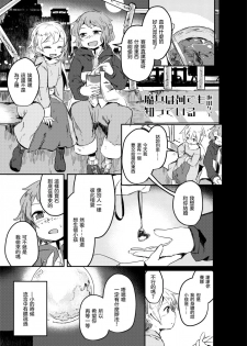 [Dennou Chocolate (Various)] Goumon Goudou [Goumon Majo to Otome-tachi]  丨 拷問魔女與少女們 [Chinese] [沒有漢化]  [Digital] - page 21