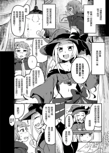 [Dennou Chocolate (Various)] Goumon Goudou [Goumon Majo to Otome-tachi]  丨 拷問魔女與少女們 [Chinese] [沒有漢化]  [Digital] - page 22