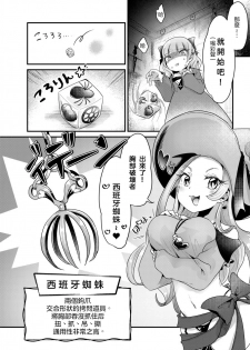 [Dennou Chocolate (Various)] Goumon Goudou [Goumon Majo to Otome-tachi]  丨 拷問魔女與少女們 [Chinese] [沒有漢化]  [Digital] - page 8