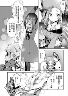 [Dennou Chocolate (Various)] Goumon Goudou [Goumon Majo to Otome-tachi]  丨 拷問魔女與少女們 [Chinese] [沒有漢化]  [Digital] - page 12