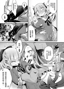 [Dennou Chocolate (Various)] Goumon Goudou [Goumon Majo to Otome-tachi]  丨 拷問魔女與少女們 [Chinese] [沒有漢化]  [Digital] - page 9