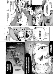 [Dennou Chocolate (Various)] Goumon Goudou [Goumon Majo to Otome-tachi]  丨 拷問魔女與少女們 [Chinese] [沒有漢化]  [Digital] - page 16