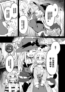 [Dennou Chocolate (Various)] Goumon Goudou [Goumon Majo to Otome-tachi]  丨 拷問魔女與少女們 [Chinese] [沒有漢化]  [Digital] - page 29