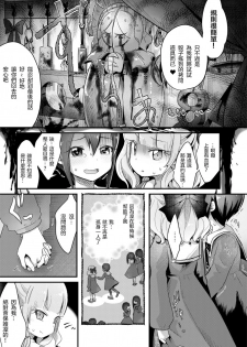 [Dennou Chocolate (Various)] Goumon Goudou [Goumon Majo to Otome-tachi]  丨 拷問魔女與少女們 [Chinese] [沒有漢化]  [Digital] - page 7