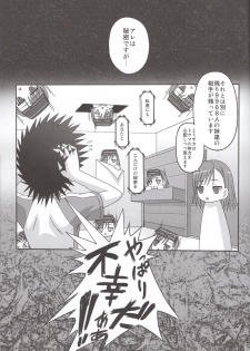 (SC41) [Tamaranchi (Sinbo Tamaran)] LOVE SIS (Toaru Majutsu no Index) - page 30