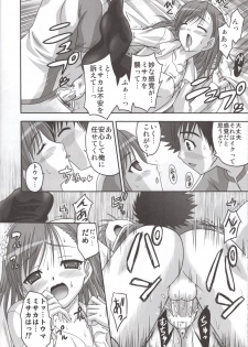 (SC41) [Tamaranchi (Sinbo Tamaran)] LOVE SIS (Toaru Majutsu no Index) - page 23