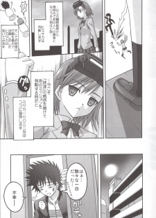 (SC41) [Tamaranchi (Sinbo Tamaran)] LOVE SIS (Toaru Majutsu no Index) - page 6