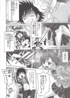 (SC41) [Tamaranchi (Sinbo Tamaran)] LOVE SIS (Toaru Majutsu no Index) - page 5