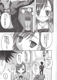 (SC41) [Tamaranchi (Sinbo Tamaran)] LOVE SIS (Toaru Majutsu no Index) - page 8