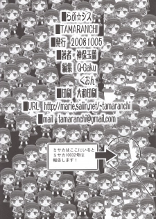 (SC41) [Tamaranchi (Sinbo Tamaran)] LOVE SIS (Toaru Majutsu no Index) - page 33