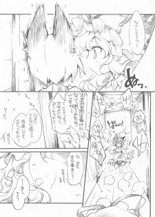 (Reitaisai 7) [Hinaprin (Ikuta Takanon)] Yukaran Kekkon Zenya. (Touhou Project) - page 6