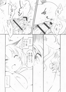 (Reitaisai 7) [Hinaprin (Ikuta Takanon)] Yukaran Kekkon Zenya. (Touhou Project) - page 12