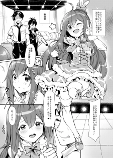 [Usagi BOSS (Shennai Misha)] Happy Darling Anata o Hitorijime (THE IDOLM@STER MILLION LIVE!) [Decensored] [Digital] - page 2