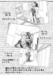 [arukushokeidai (GIRON)] Oogami Koga Tousatsu Nikki (Ensemble Stars!) [Digital] - page 20