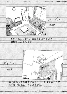 [arukushokeidai (GIRON)] Oogami Koga Tousatsu Nikki (Ensemble Stars!) [Digital] - page 6