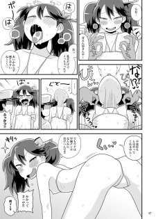 [Kasumi Eater (Noumiso)] Ryuujou-chan no Dosukebe Pakopako Ninmu (Kantai Collection -KanColle-) [Digital] - page 16