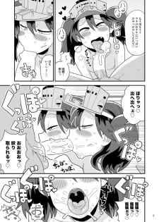 [Kasumi Eater (Noumiso)] Ryuujou-chan no Dosukebe Pakopako Ninmu (Kantai Collection -KanColle-) [Digital] - page 6