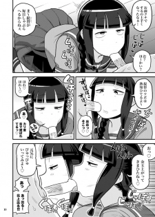 [Kasumi Eater (Noumiso)] Kitakami-san ni Nuite Moraou! (Kantai Collection -KanColle-) [Digital] - page 9