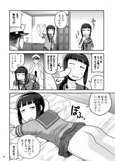 [Kasumi Eater (Noumiso)] Kitakami-san ni Nuite Moraou! (Kantai Collection -KanColle-) [Digital] - page 11