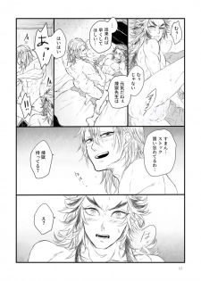 [bK1000 (c.Kco)] Do Hade ni Yaritakute Tamaranai ndayo! - I'm horny as hell and want to get laid! (Kimetsu no Yaiba) [Digital] - page 7