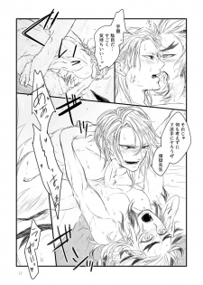 [bK1000 (c.Kco)] Do Hade ni Yaritakute Tamaranai ndayo! - I'm horny as hell and want to get laid! (Kimetsu no Yaiba) [Digital] - page 12