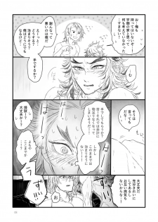 [bK1000 (c.Kco)] Do Hade ni Yaritakute Tamaranai ndayo! - I'm horny as hell and want to get laid! (Kimetsu no Yaiba) [Digital] - page 8