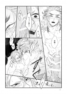 [bK1000 (c.Kco)] Do Hade ni Yaritakute Tamaranai ndayo! - I'm horny as hell and want to get laid! (Kimetsu no Yaiba) [Digital] - page 9
