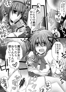 (Futaket 7) [Doppelganger Mayoineko (Kiriya Himi)] Futanari Shoujo Homura Madoka (Puella Magi Madoka Magica) - page 4