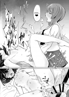 (C90) [Yakitate Jamaica (Aomushi)] Itsumi-kun to Akiyama-san | Itsumi-kun and Akiyama-san (Girls und Panzer) [English] [Futackerman] - page 27