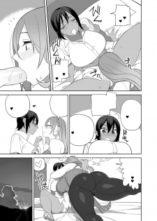 [Sangeriya (Hidarikiki)] Love Love Sex Ryokou Hon Ippakume - Love Love Sex Travel Book [Textless] [Digital] - page 14