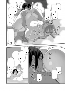 [Sangeriya (Hidarikiki)] Love Love Sex Ryokou Hon Ippakume - Love Love Sex Travel Book [Textless] [Digital] - page 17