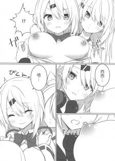 (C97) [Fuji Yoshida SA (Fuji Yoshida)] Shii x Shii Syndrome (Shiina Yuika) [Chinese] [彩虹社报] - page 7