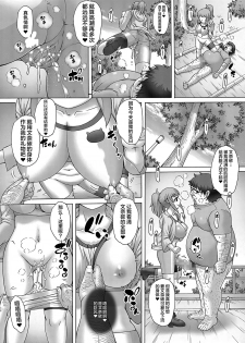 [Studio★ParM (Kotobuki Utage)] Anime Yome Ichijiteishi! Monitor-nai no Yome ni Eroi Koto o Shimakuru Hanashi (Gundam Build Fighters Try) [Chinese] [不咕鸟汉化组] [Digital] - page 12