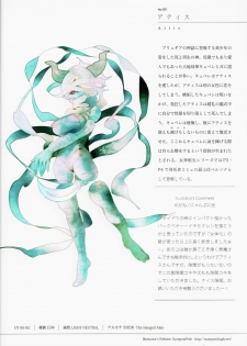 (C81) [Depthbomb+Trickster.jam (Mitsugi, Shimo, tamajam)] Shinyaku Banmaden (Shin Megami Tensei) - page 4