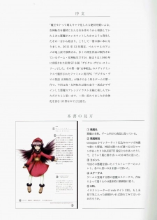 (C81) [Depthbomb+Trickster.jam (Mitsugi, Shimo, tamajam)] Shinyaku Banmaden (Shin Megami Tensei) - page 3
