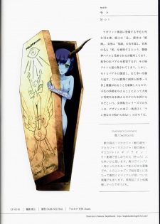 (C81) [Depthbomb+Trickster.jam (Mitsugi, Shimo, tamajam)] Shinyaku Banmaden (Shin Megami Tensei) - page 22