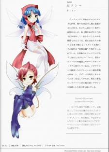 (C81) [Depthbomb+Trickster.jam (Mitsugi, Shimo, tamajam)] Shinyaku Banmaden (Shin Megami Tensei) - page 14
