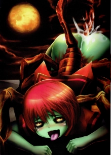 (C81) [Depthbomb+Trickster.jam (Mitsugi, Shimo, tamajam)] Shinyaku Banmaden (Shin Megami Tensei) - page 13