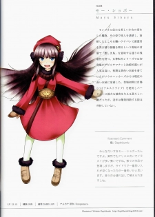(C81) [Depthbomb+Trickster.jam (Mitsugi, Shimo, tamajam)] Shinyaku Banmaden (Shin Megami Tensei) - page 18