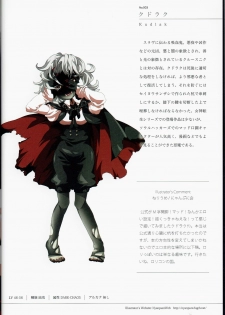 (C81) [Depthbomb+Trickster.jam (Mitsugi, Shimo, tamajam)] Shinyaku Banmaden (Shin Megami Tensei) - page 8