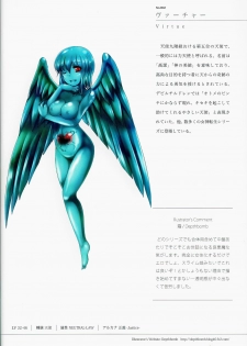 (C81) [Depthbomb+Trickster.jam (Mitsugi, Shimo, tamajam)] Shinyaku Banmaden (Shin Megami Tensei) - page 6
