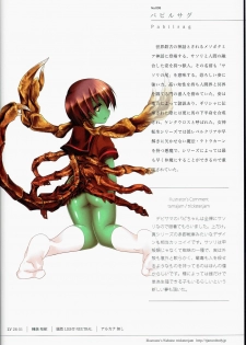 (C81) [Depthbomb+Trickster.jam (Mitsugi, Shimo, tamajam)] Shinyaku Banmaden (Shin Megami Tensei) - page 12