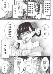 [San Se Fang (Heiqing Langjun)] Hyakkasou5 <<Rasetsu Yasha Sen Chokou>> [Chinese] [GK汉化] - page 2