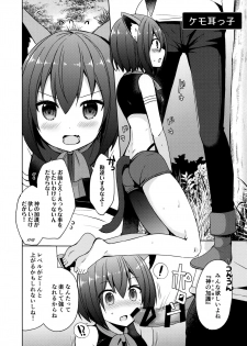 (C95) [moriQ (Mori Airi)] Isekai Shoujo Onedarix - page 5