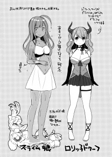 (C95) [moriQ (Mori Airi)] Isekai Shoujo Onedarix - page 16